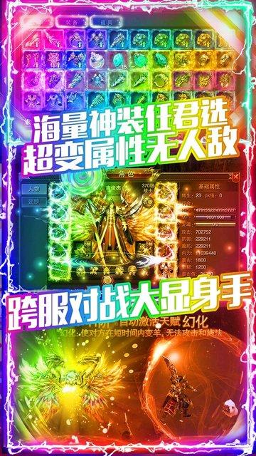 龙城秘境手游破解版下载,龙城秘境,传奇手游,pk手游