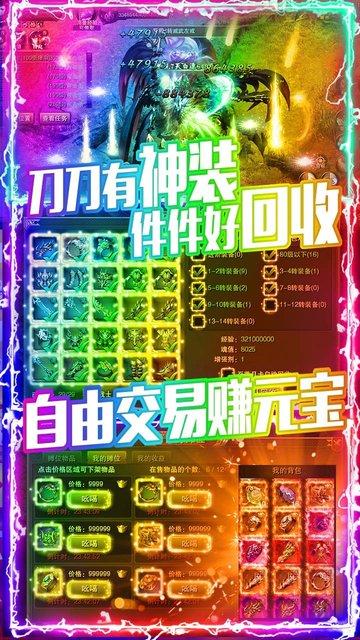 龙城秘境手游破解版下载,龙城秘境,传奇手游,pk手游