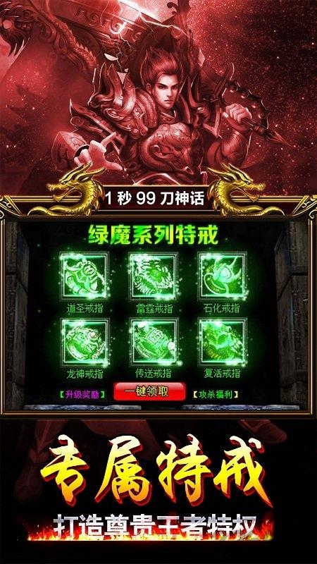 红月无双手机版下载,红月无双,传奇手游,战斗手游