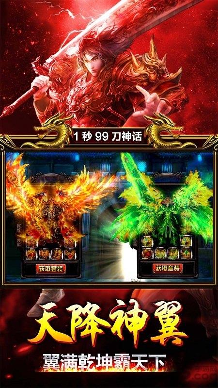 红月无双手机版下载,红月无双,传奇手游,战斗手游