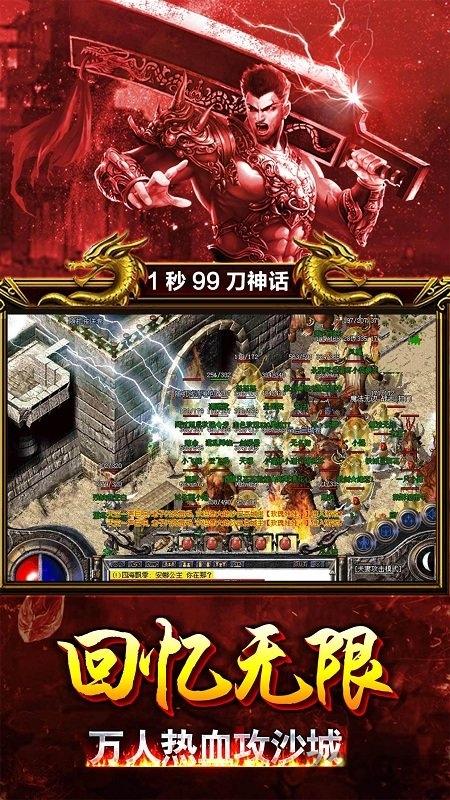 红月无双手机版下载,红月无双,传奇手游,战斗手游