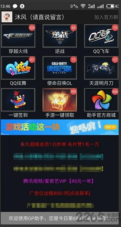 腾讯手游礼包领取中心软件下载,腾讯手游礼包,手游礼包,礼包app