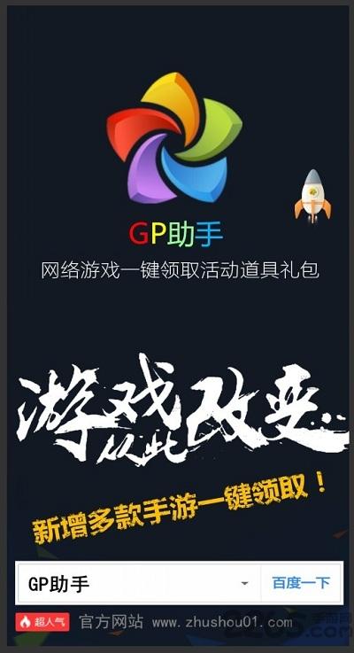 腾讯手游礼包领取中心软件下载,腾讯手游礼包,手游礼包,礼包app