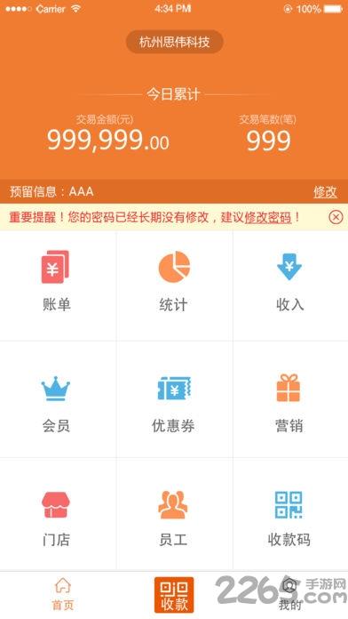 吉祥生活商户版app下载,吉祥生活,店铺管理app,办公app