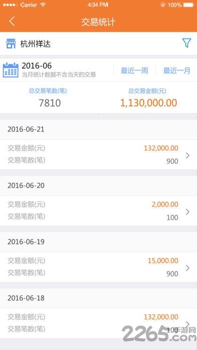 吉祥生活商户版app下载,吉祥生活,店铺管理app,办公app