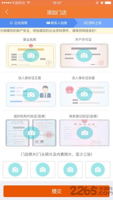 吉祥生活商户版app下载,吉祥生活,店铺管理app,办公app