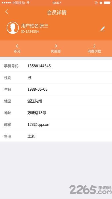 吉祥生活商户版app下载,吉祥生活,店铺管理app,办公app