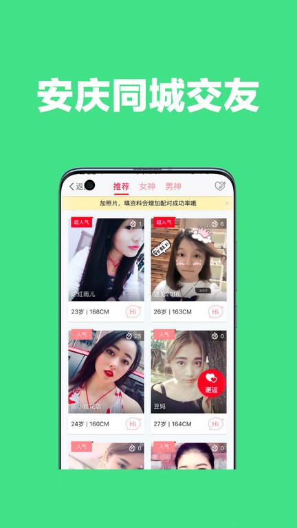 安庆论坛官方版下载,安庆论坛,社交app