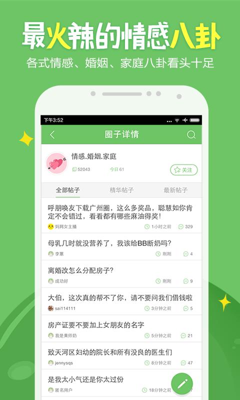 广州妈妈网app下载,广州妈妈网,生活服务app,广州