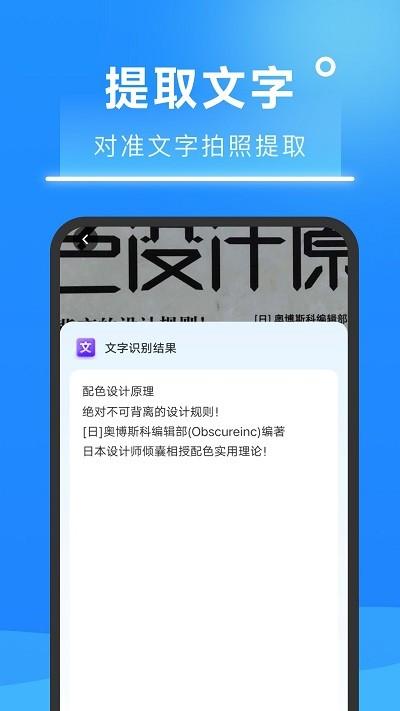 知心扫描王app下载,知心扫描王,扫描app,工具app