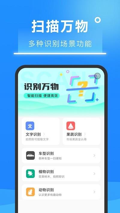 知心扫描王app下载,知心扫描王,扫描app,工具app