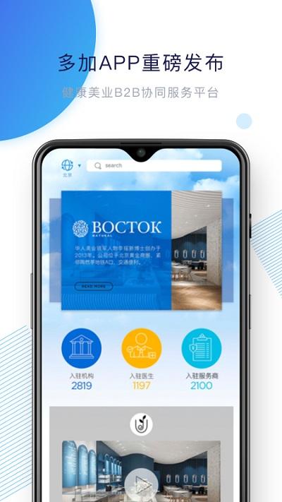 多加TSNapp下载,多加tsn,管理app