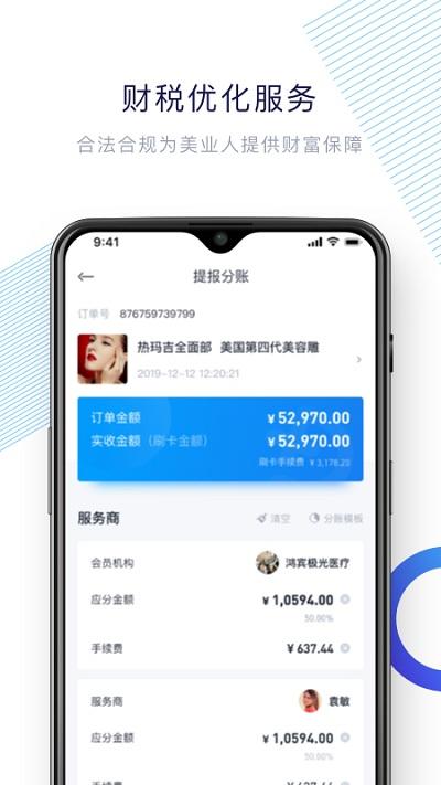 多加TSNapp下载,多加tsn,管理app