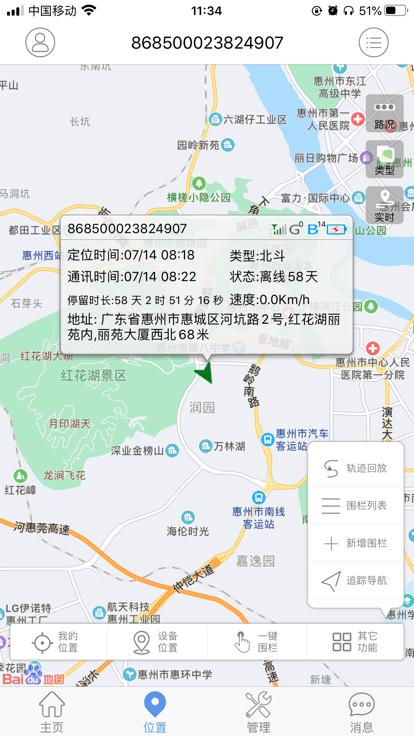 魔环物联官方版下载,魔环物联,行车app,行车记录app