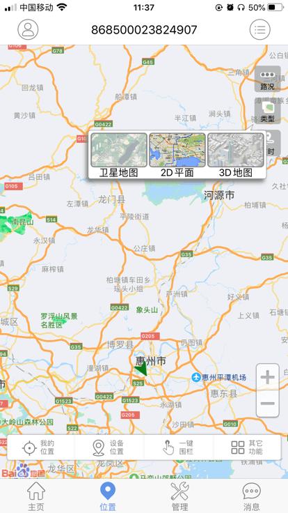 魔环物联官方版下载,魔环物联,行车app,行车记录app