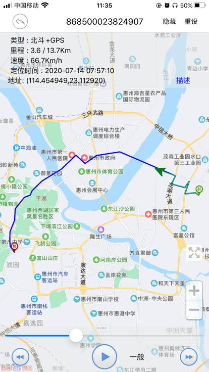 魔环物联官方版下载,魔环物联,行车app,行车记录app