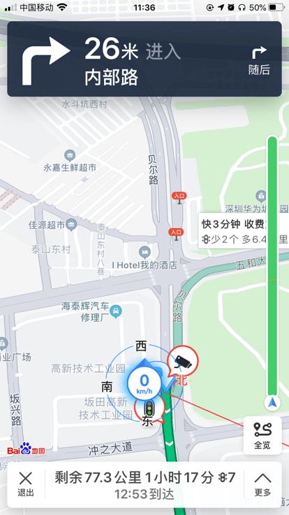 魔环物联官方版下载,魔环物联,行车app,行车记录app