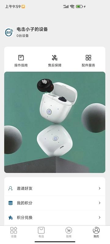 沐光助听器官方版下载,沐光助听器,助听器app