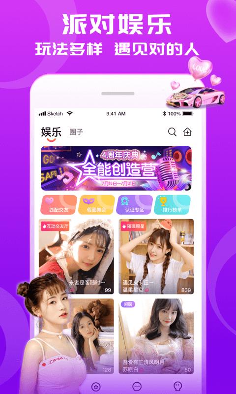 cp狐app下载,cp狐,社交app,交友app
