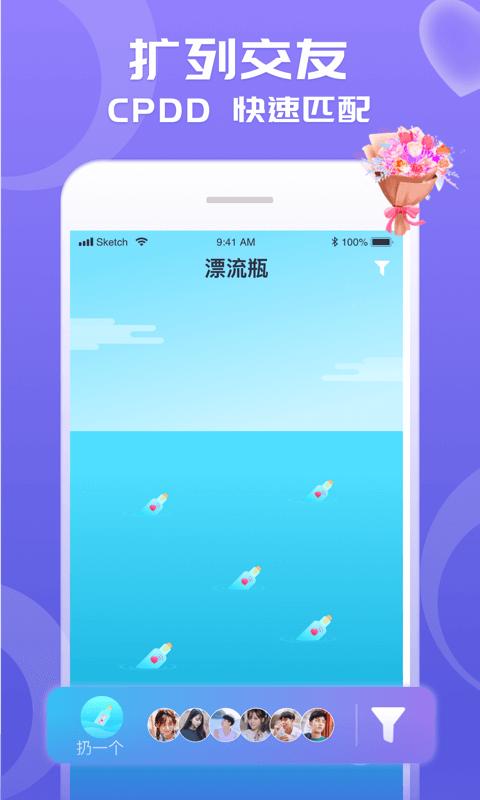 cp狐app下载,cp狐,社交app,交友app