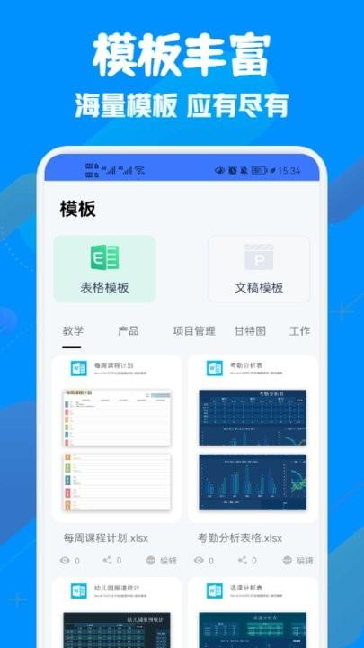 免费word电子制作工具下载,免费word电子制作,文档app