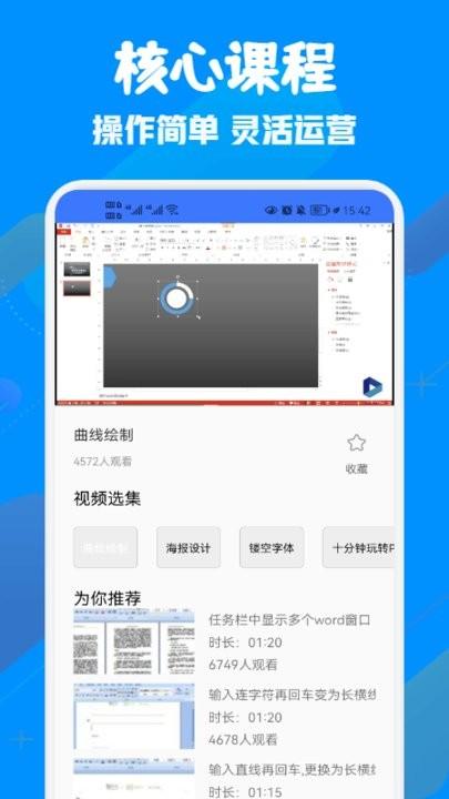 免费word电子制作工具下载,免费word电子制作,文档app