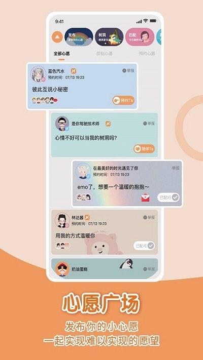 healer聊天软件下载,healer,治愈app,社交app