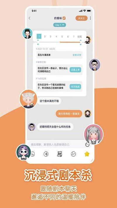 healer聊天软件下载,healer,治愈app,社交app