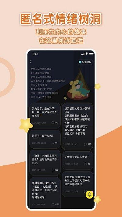 healer聊天软件下载,healer,治愈app,社交app