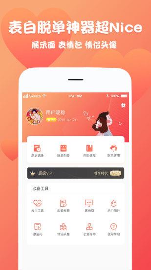 聊天回复神器免费版下载,聊天回复神器,聊天app,社交app