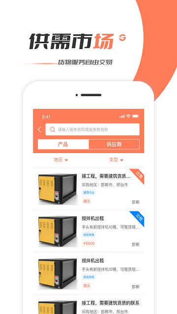 工程365最新版下载,工程365,工程项目app