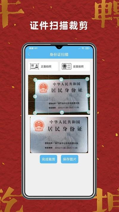 奇思扫描王app下载,奇思扫描王,扫描app,工具app