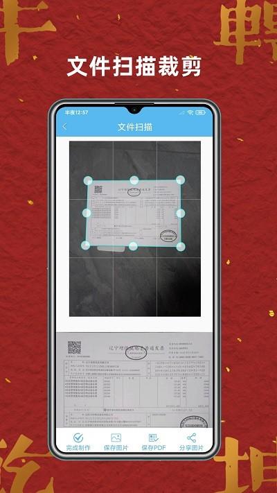 奇思扫描王app下载,奇思扫描王,扫描app,工具app