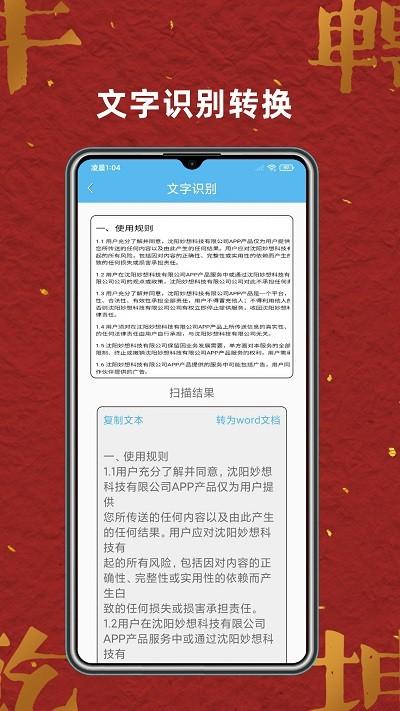 奇思扫描王app下载,奇思扫描王,扫描app,工具app