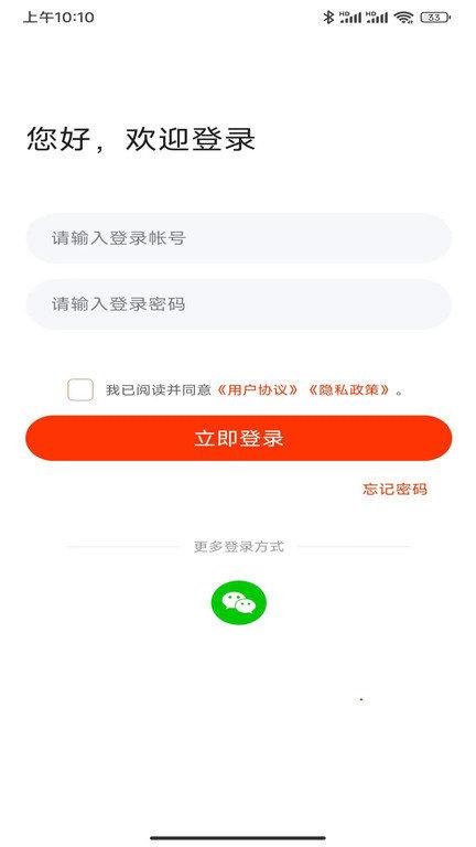 匠心商家平台下载,匠心商家,店铺app,管理app