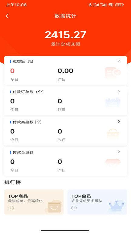 匠心商家平台下载,匠心商家,店铺app,管理app
