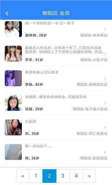 相亲站app下载,相亲站,相亲app,约会app