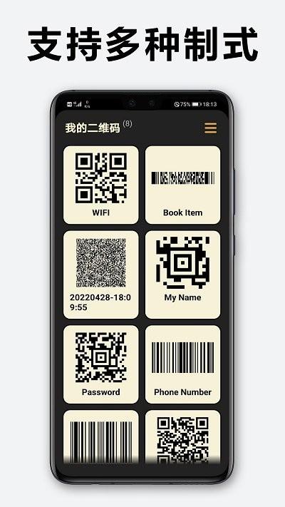 快扫二维码软件下载,快扫二维码,二维码app