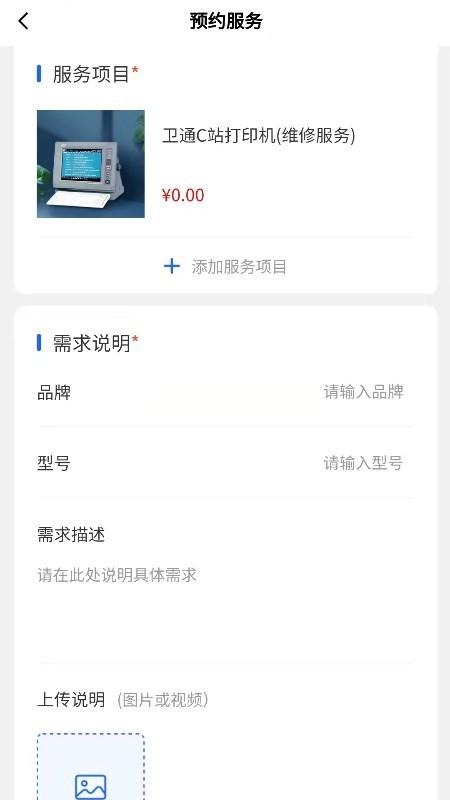通导云管家app下载,通导云管家,船舶管理app,船舶维修app
