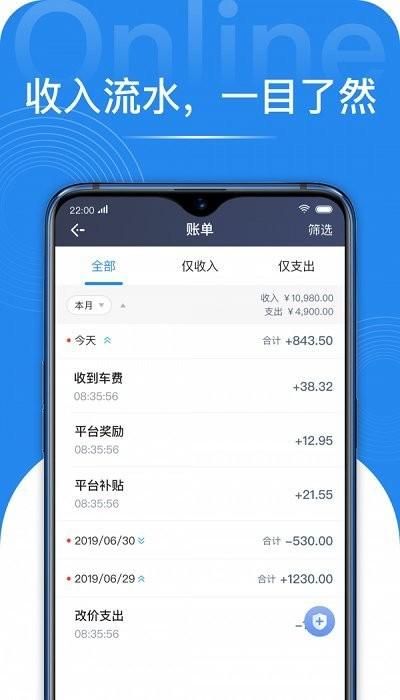 网路聚合平台下载,网路聚合,接单app,打车app,司机端app