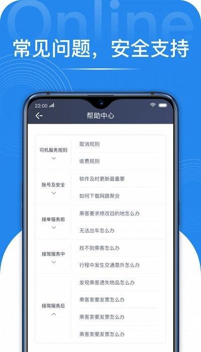 网路聚合平台下载,网路聚合,接单app,打车app,司机端app