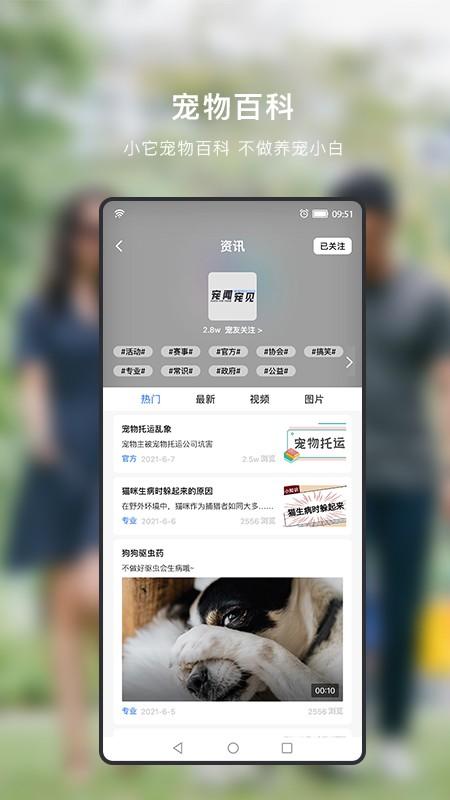 小它app下载,小它,宠物app,社区app