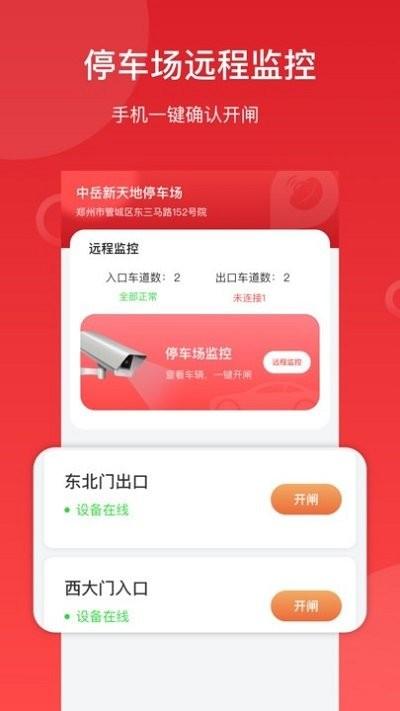 工银停车手机版(改名金豆停车)下载,工银停车,停车app,泊车app