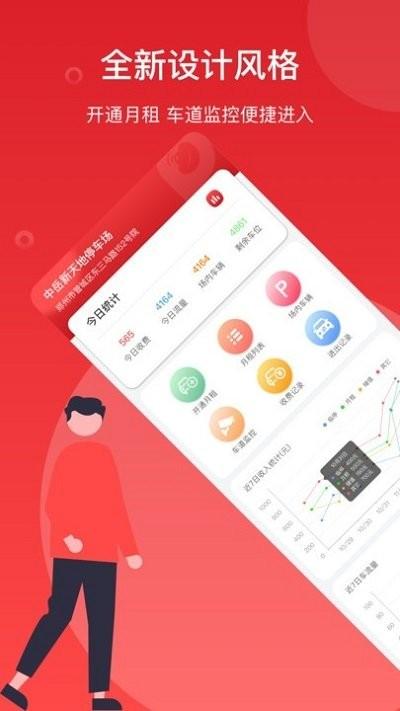 工银停车手机版(改名金豆停车)下载,工银停车,停车app,泊车app