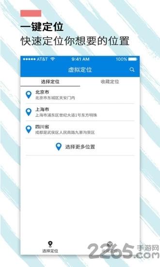遁地gpsapp软件下载,遁地gps,定位app