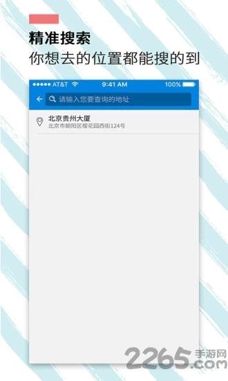 遁地gpsapp软件下载,遁地gps,定位app