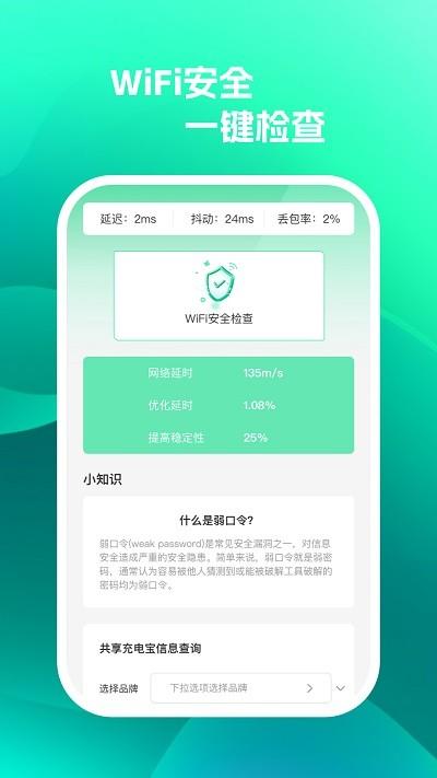 手机保护助手app下载,手机保护助手,安全app