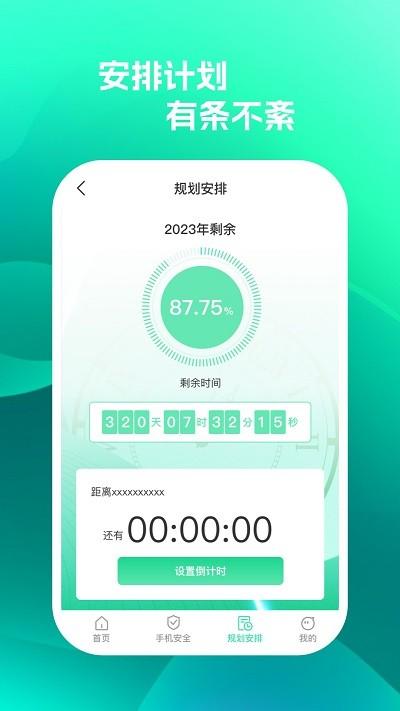 手机保护助手app下载,手机保护助手,安全app