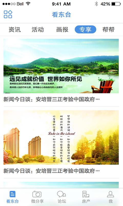 东台人论坛123东台生活下载,东台人论坛,论坛app,东台