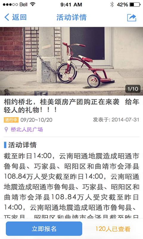 东台人论坛123东台生活下载,东台人论坛,论坛app,东台